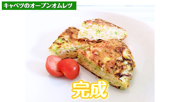 open-cabbage-omelet_thum