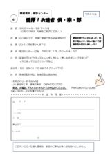 健厚！お達者倶・楽・部