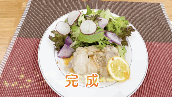 鶏もも肉のレモン蒸し