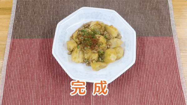 里芋麻婆