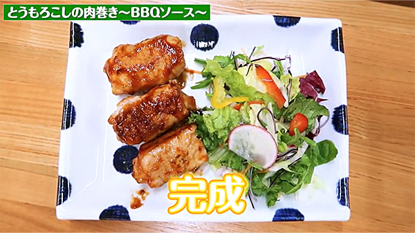 とうもろこしの肉巻き～BBQソース～
