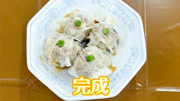 椎茸シュウマイ